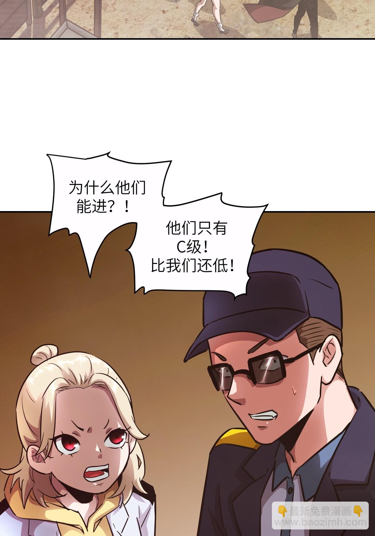 125 特种清除者(1/2)-第126话