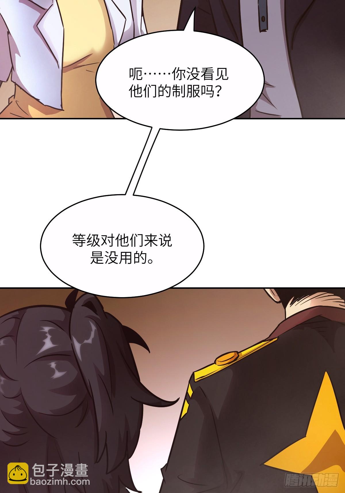 125 特种清除者(1/2)-第126话