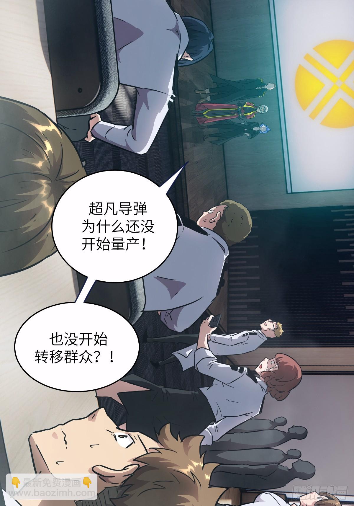 125 特种清除者(1/2)-第126话