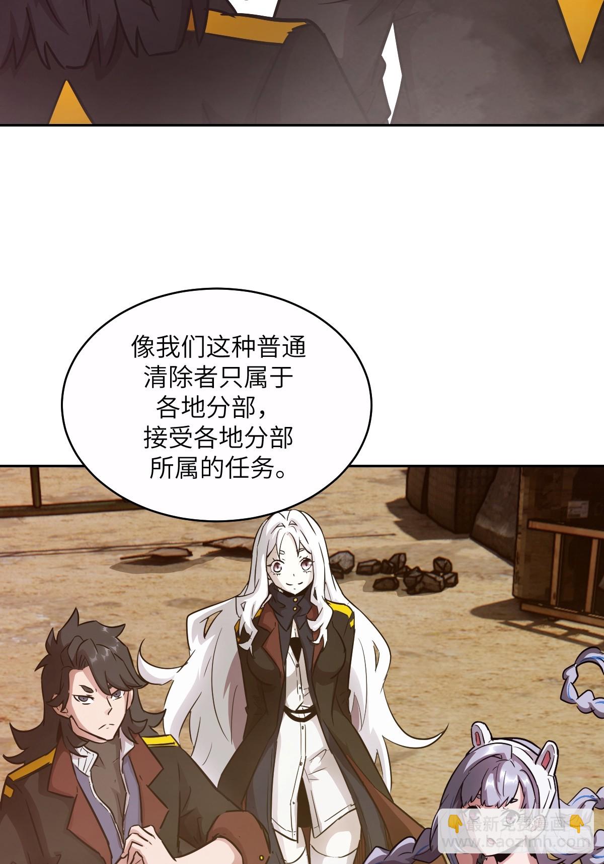 125 特种清除者(1/2)-第126话