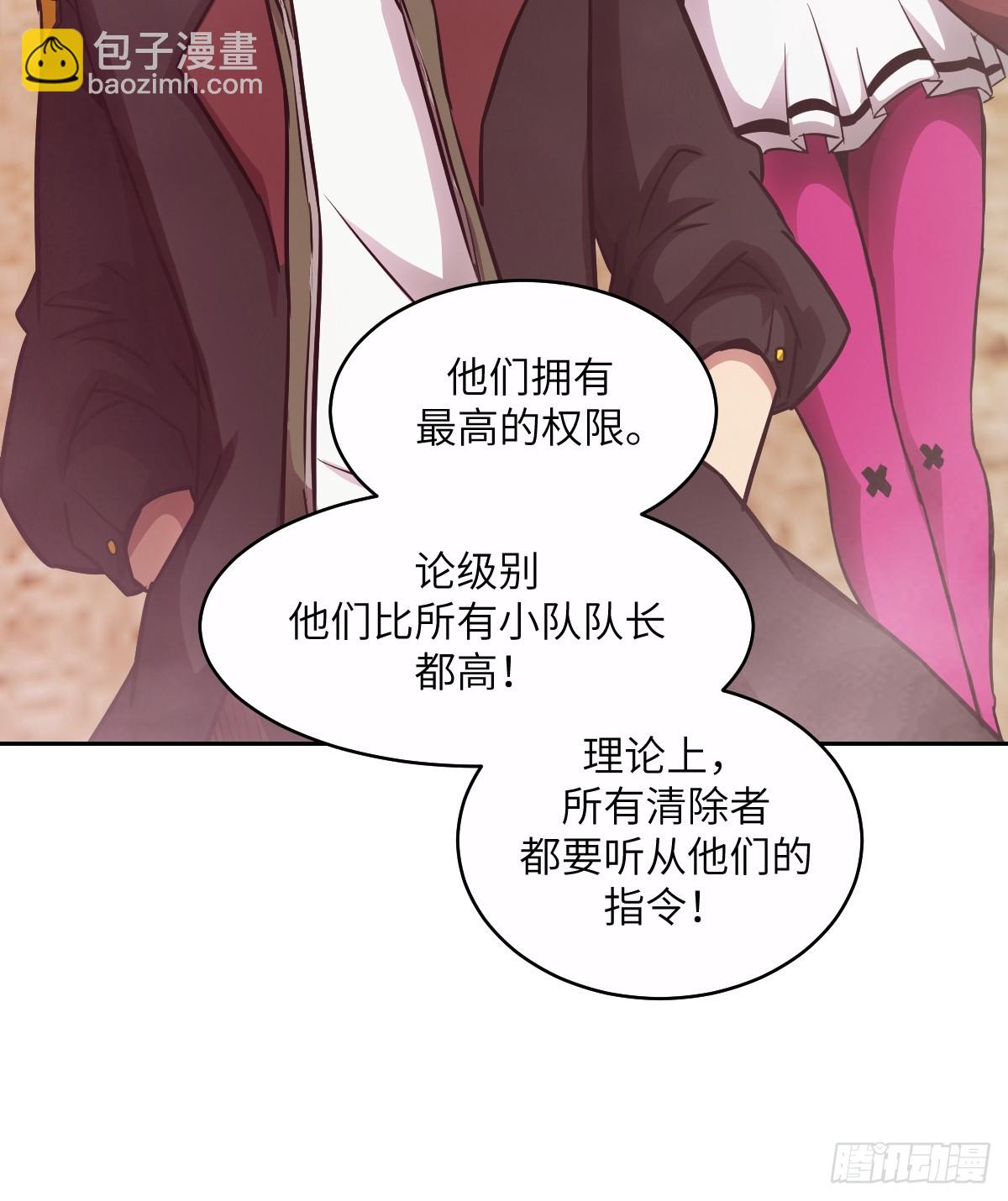 125 特种清除者(1/2)-第126话