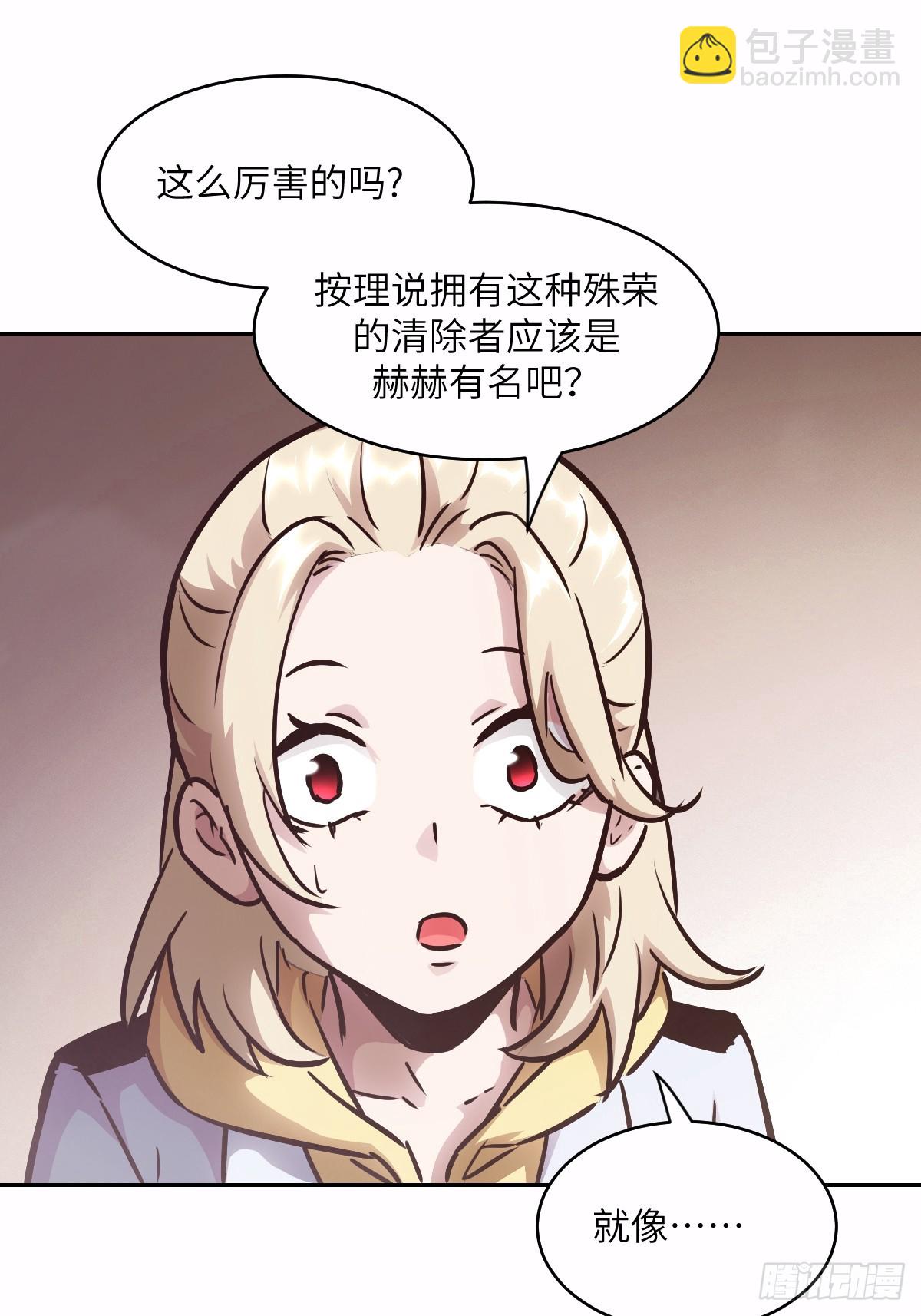 125 特种清除者(1/2)-第126话