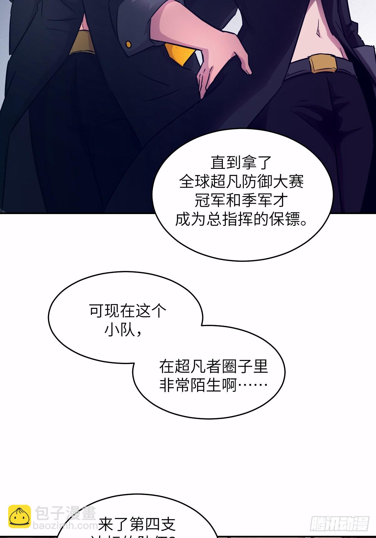 125 特种清除者(1/2)-第126话