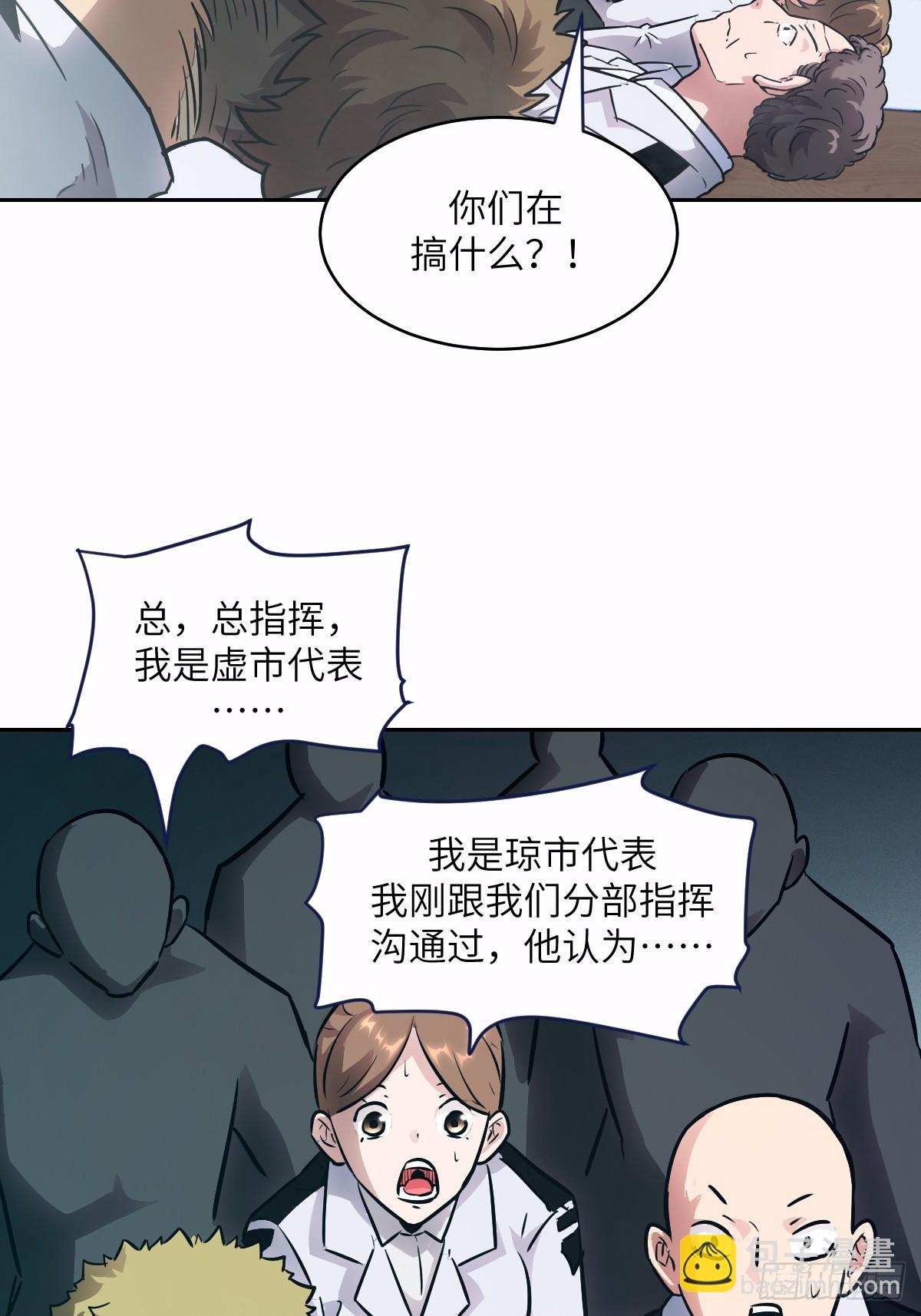 125 特种清除者(1/2)-第126话