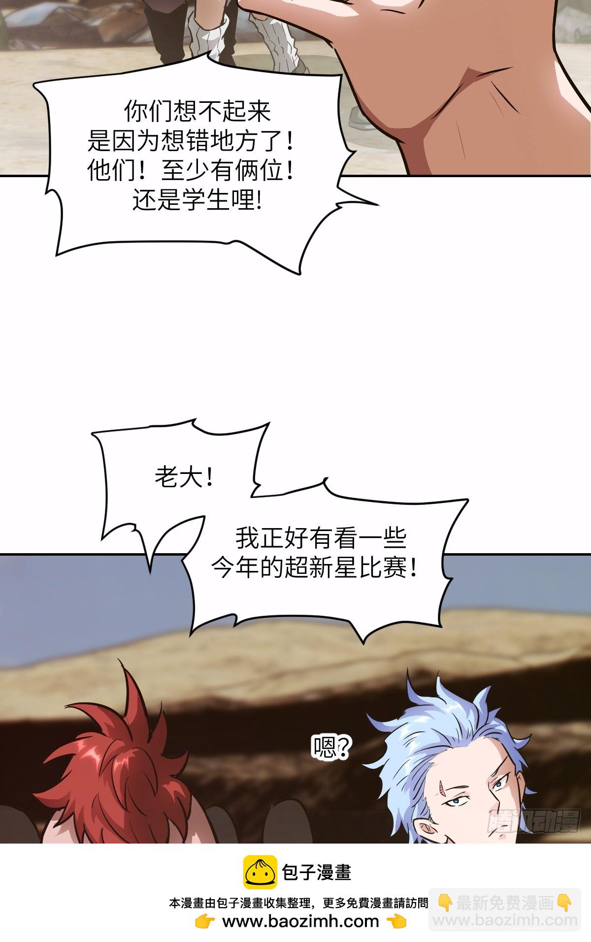 125 特种清除者(1/2)-第126话