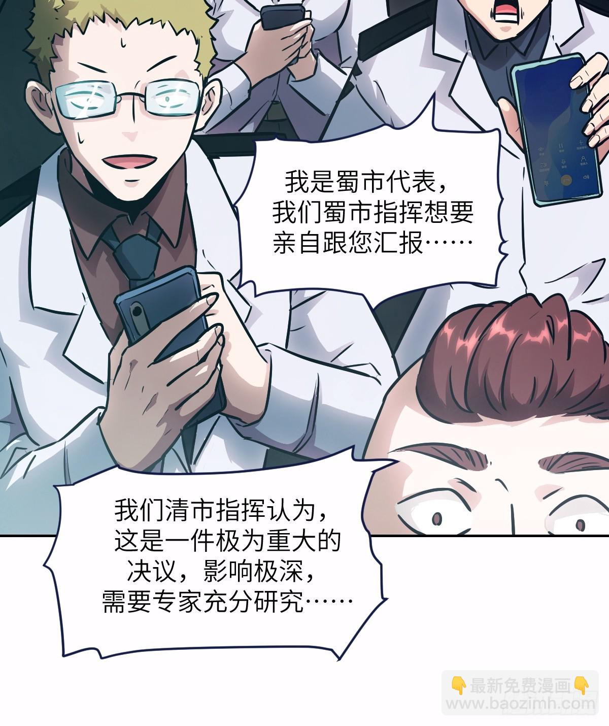 125 特种清除者(1/2)-第126话