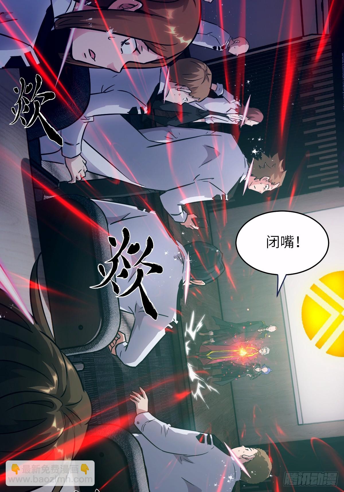 125 特种清除者(1/2)-第126话