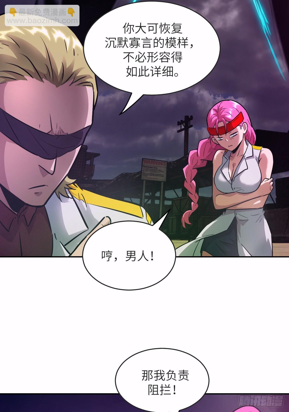 127 模拟末日(1/2)-第128话