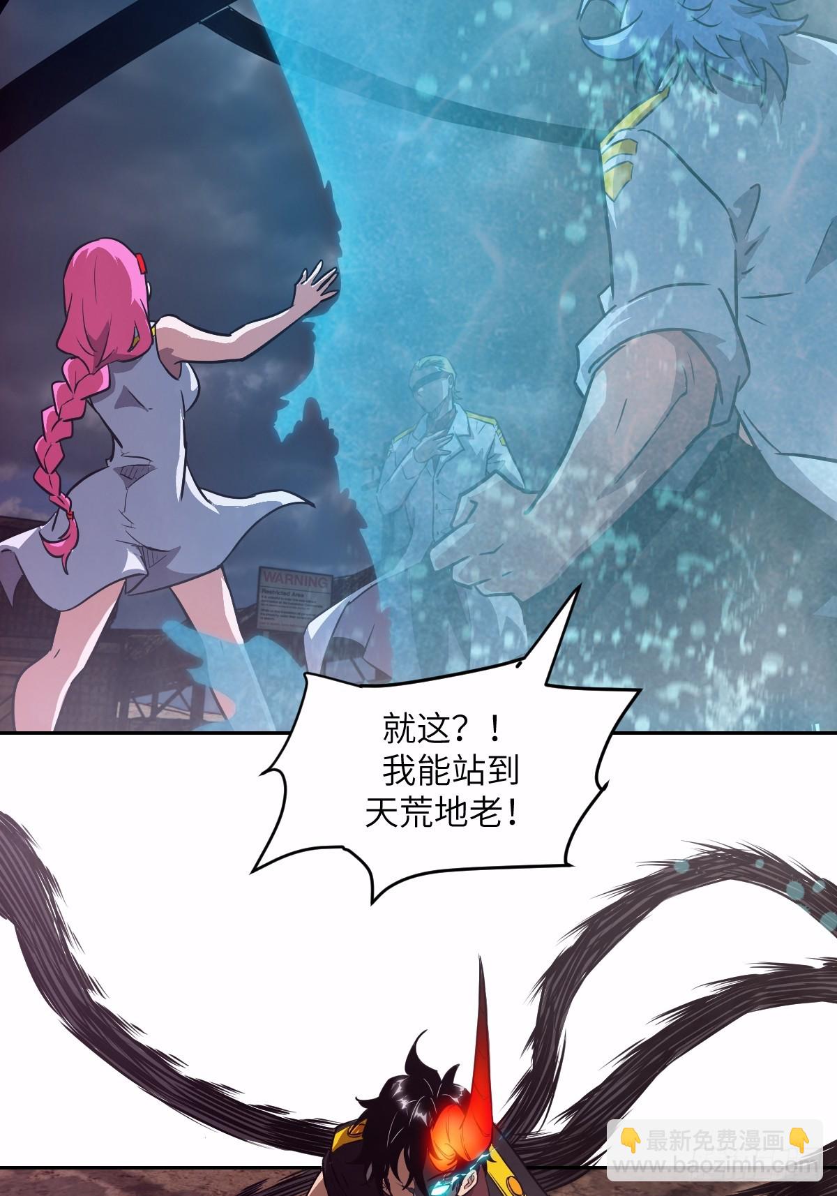 127 模拟末日(1/2)-第128话