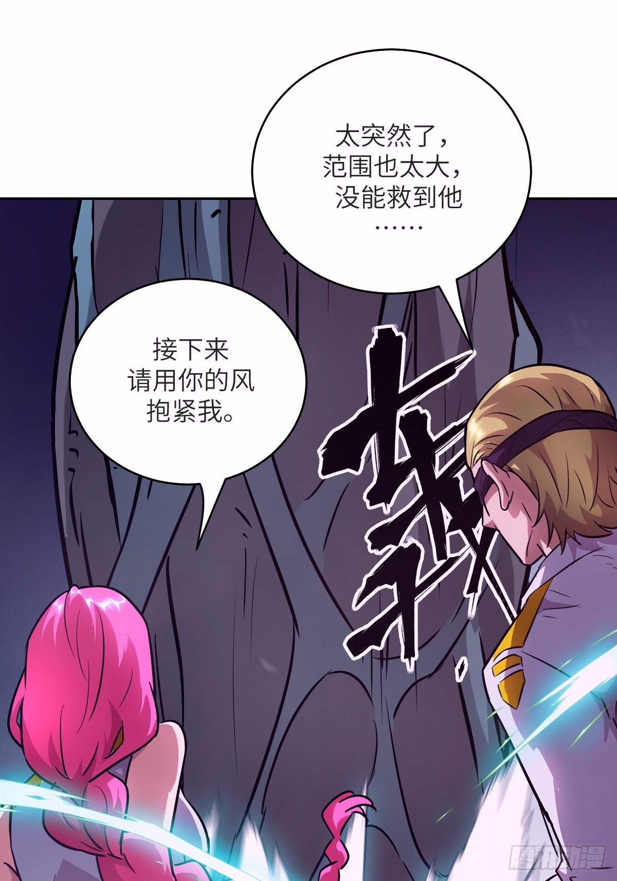 127 模拟末日(1/2)-第128话