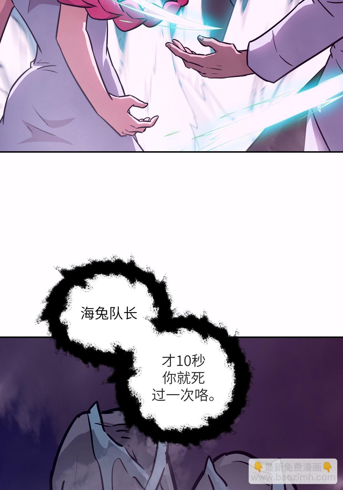 127 模拟末日(1/2)-第128话