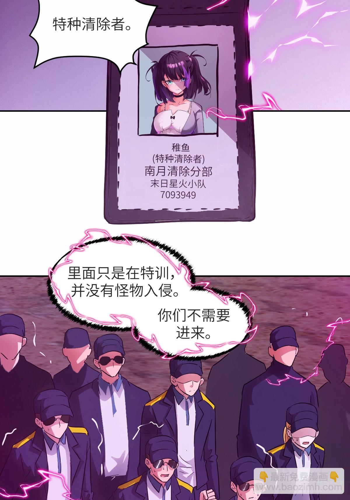 127 模拟末日(1/2)-第128话