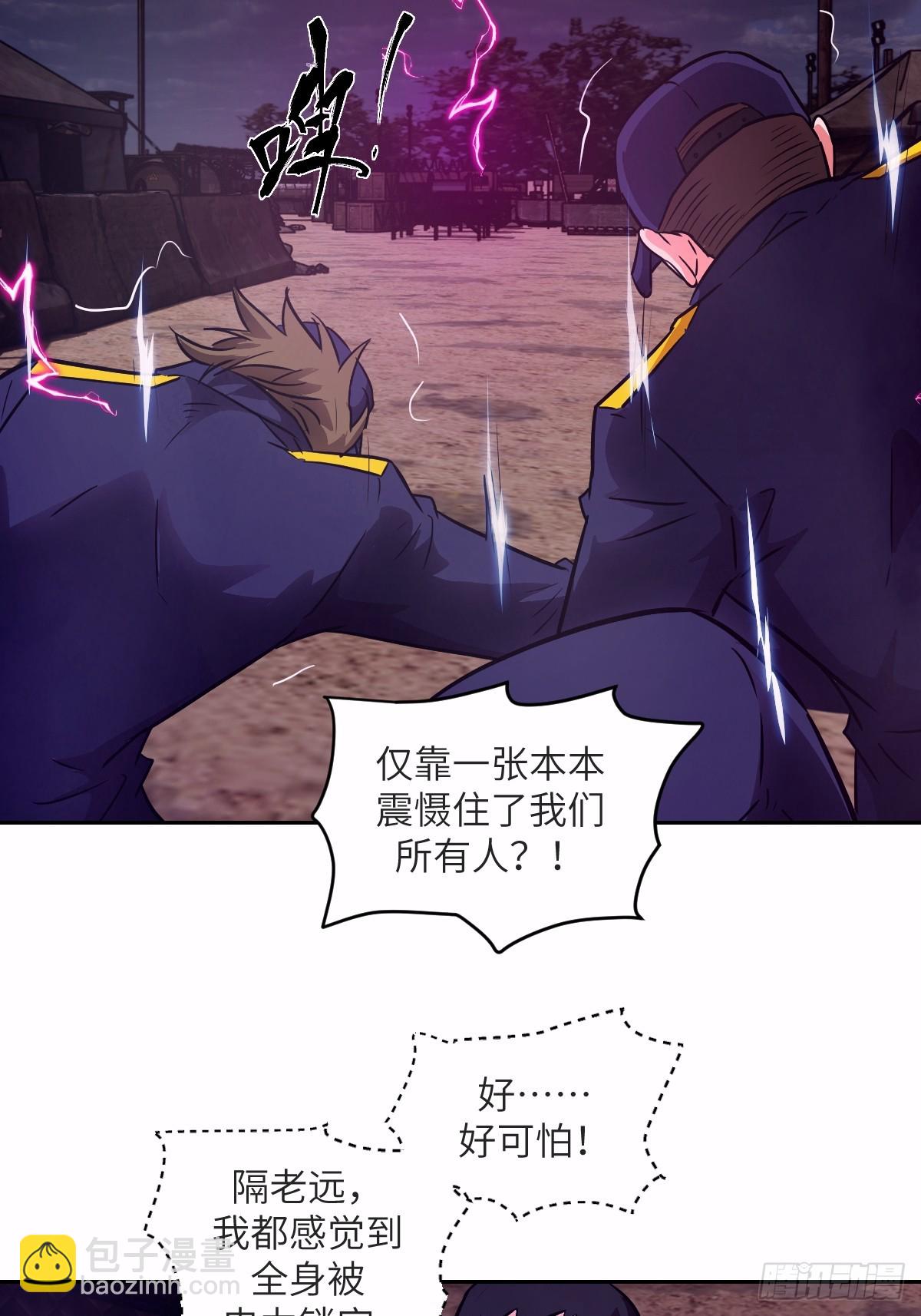 127 模拟末日(1/2)-第128话