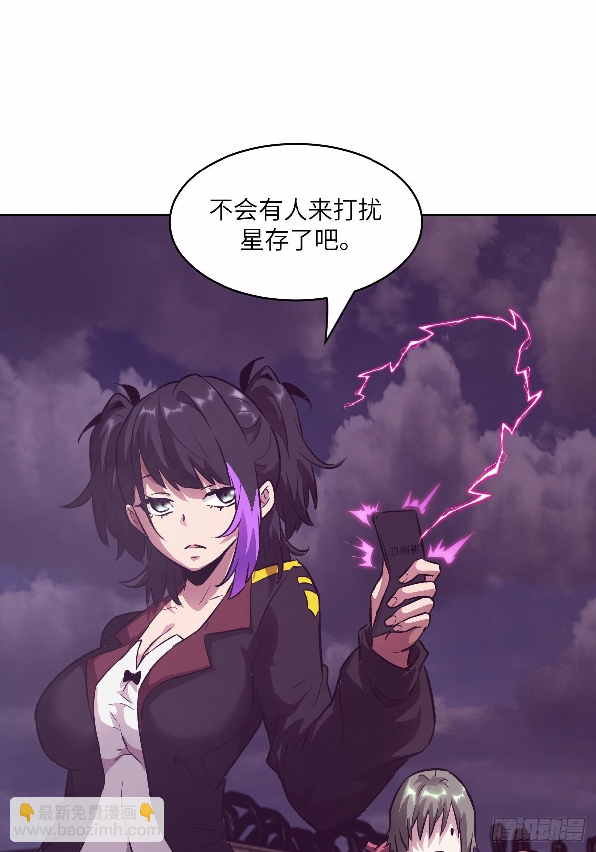 127 模拟末日(1/2)-第128话