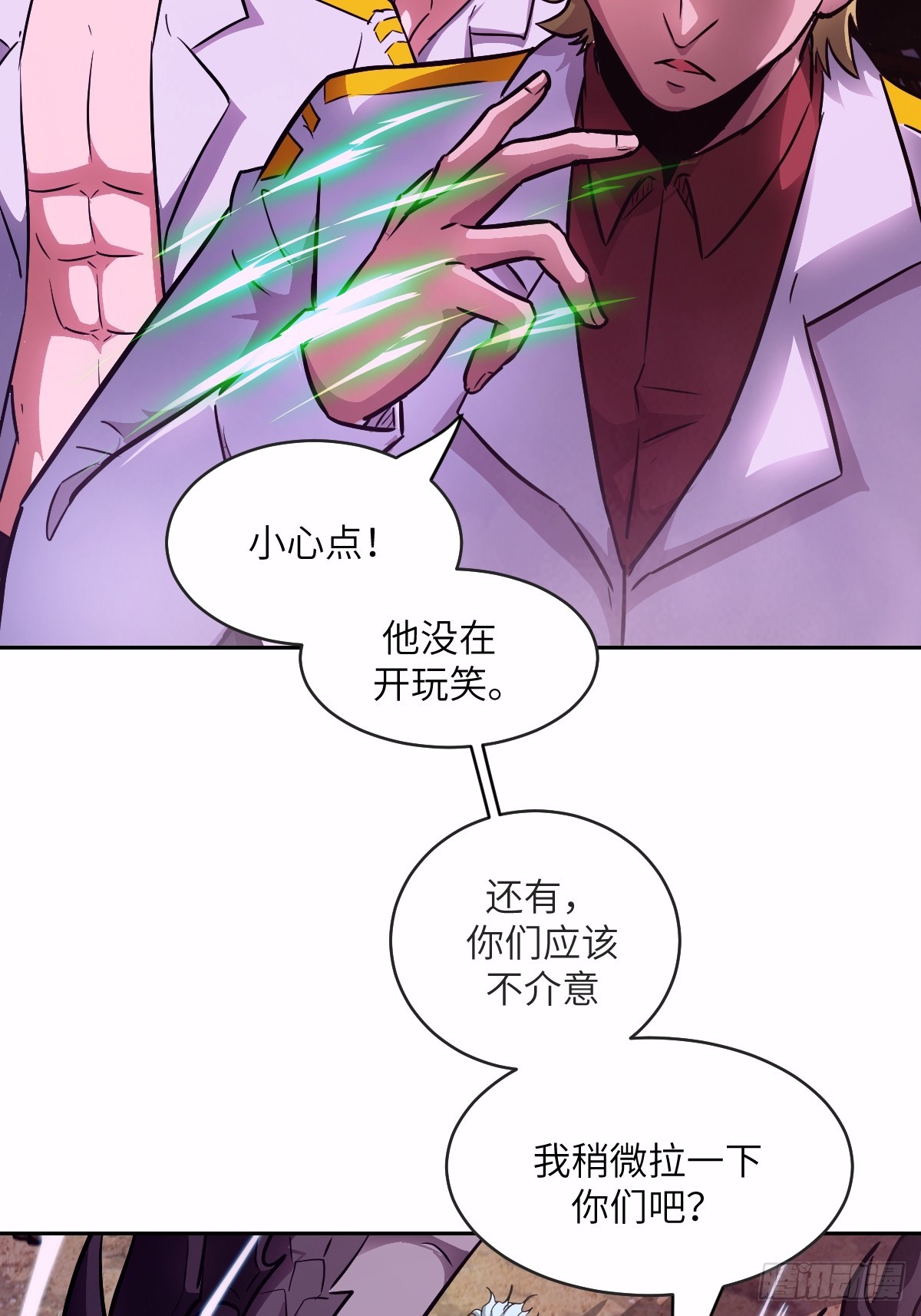 127 模拟末日(1/2)-第128话