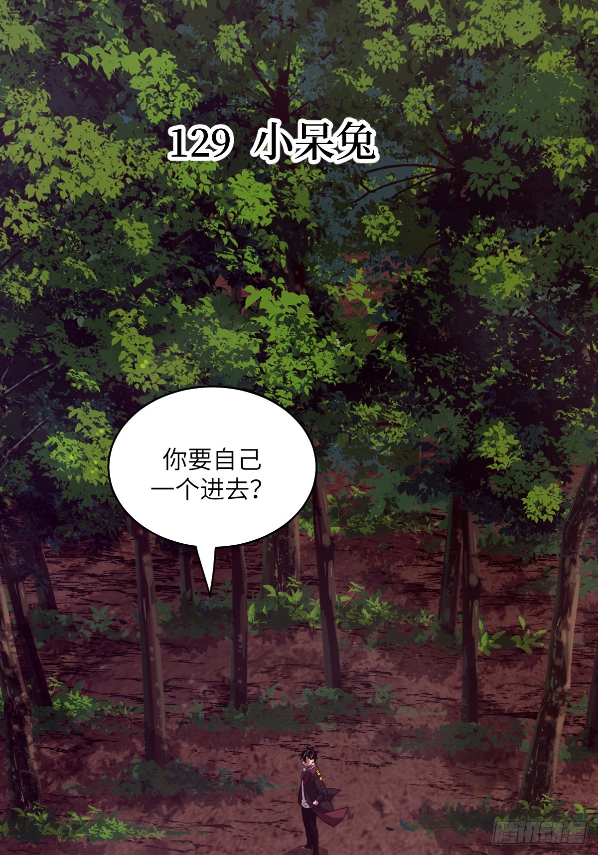 129 小呆兔(1/2)-第130话