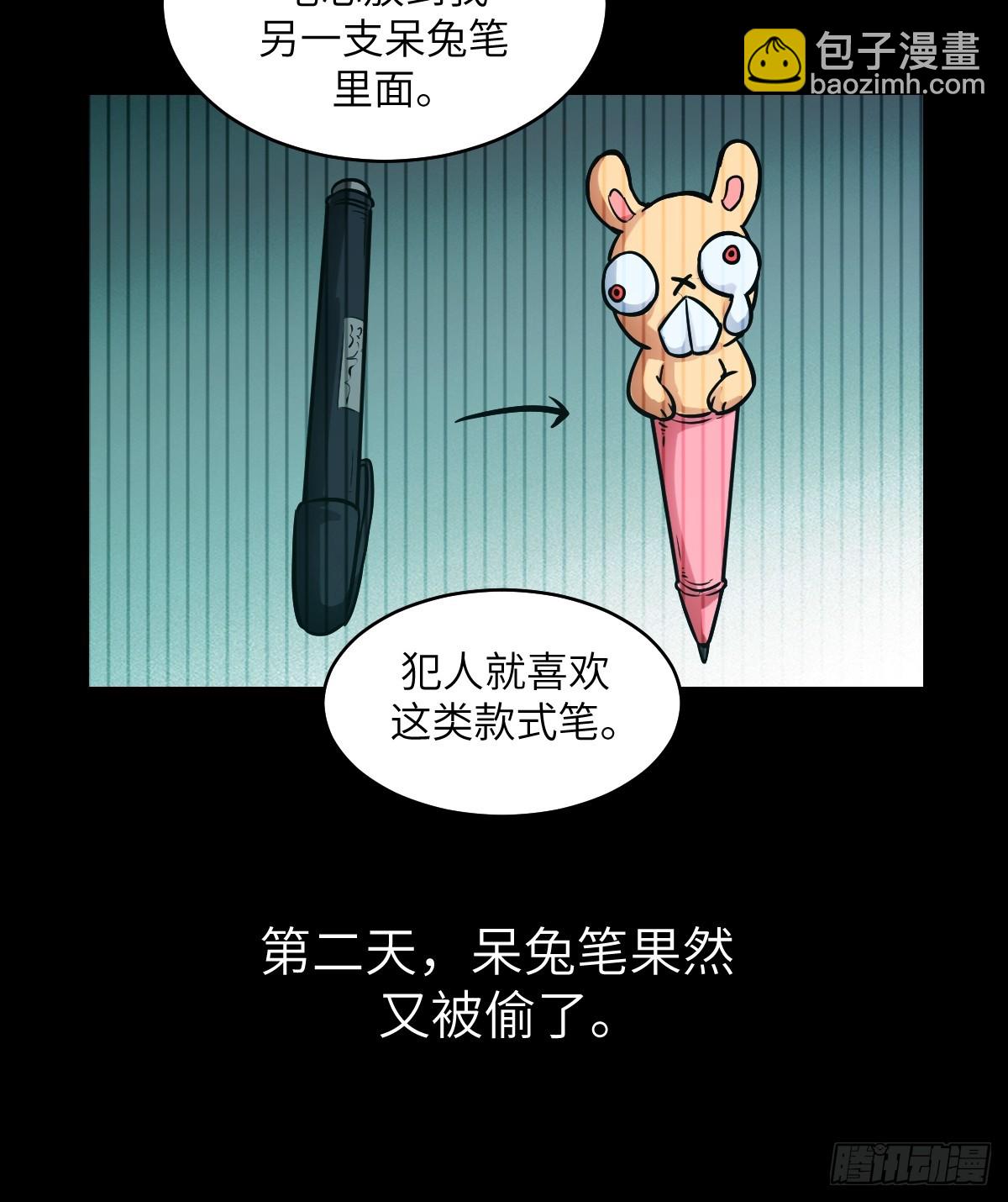 129 小呆兔(1/2)-第130话
