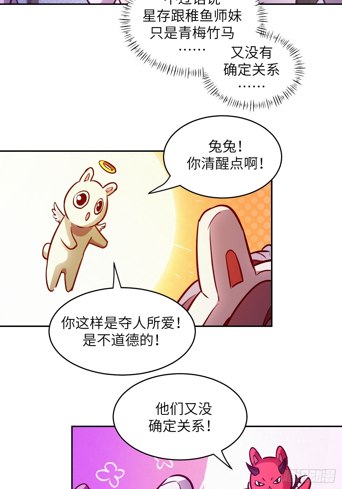 129 小呆兔(1/2)-第130话