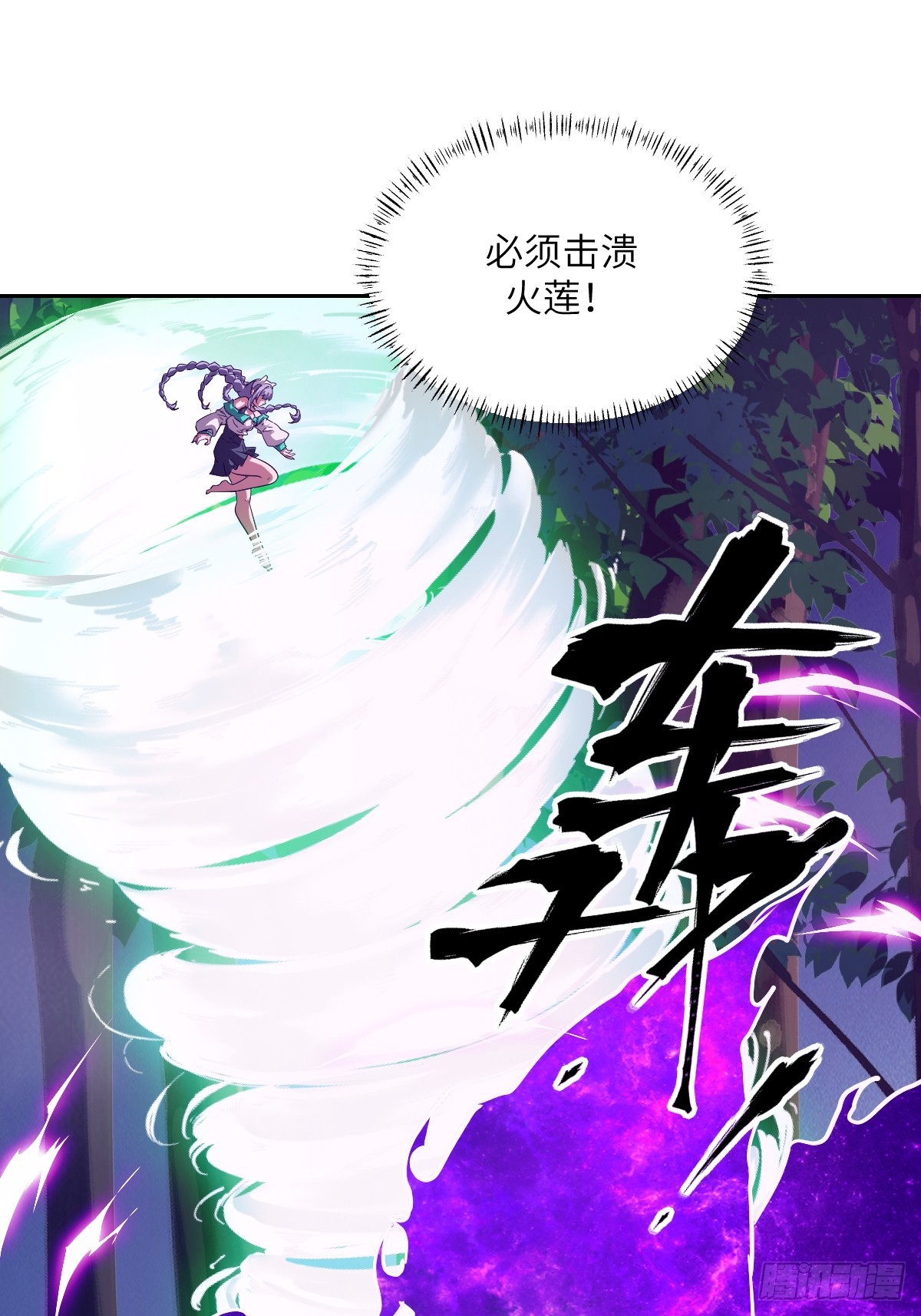 131  带着血味的一脚(1/2)-第132话