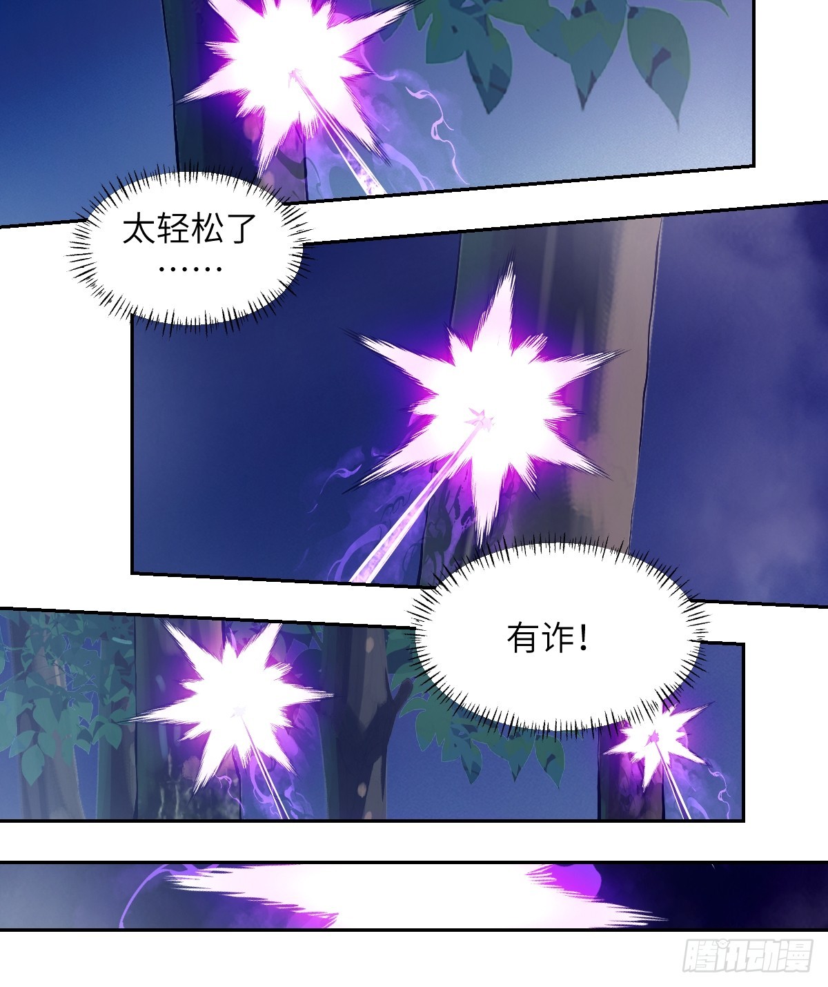 131  带着血味的一脚(1/2)-第132话