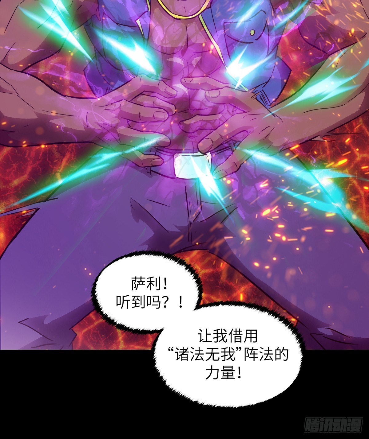 131  带着血味的一脚(1/2)-第132话