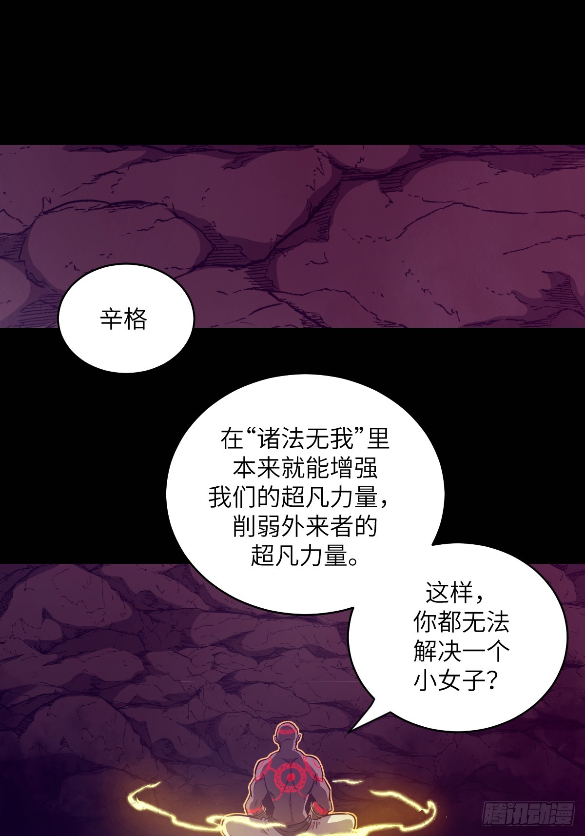 131  带着血味的一脚(1/2)-第132话