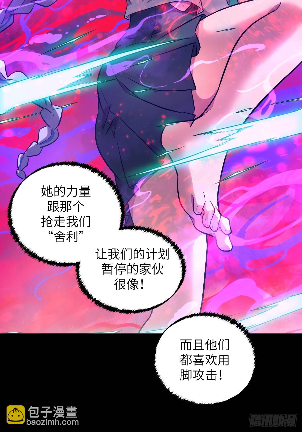131  带着血味的一脚(1/2)-第132话