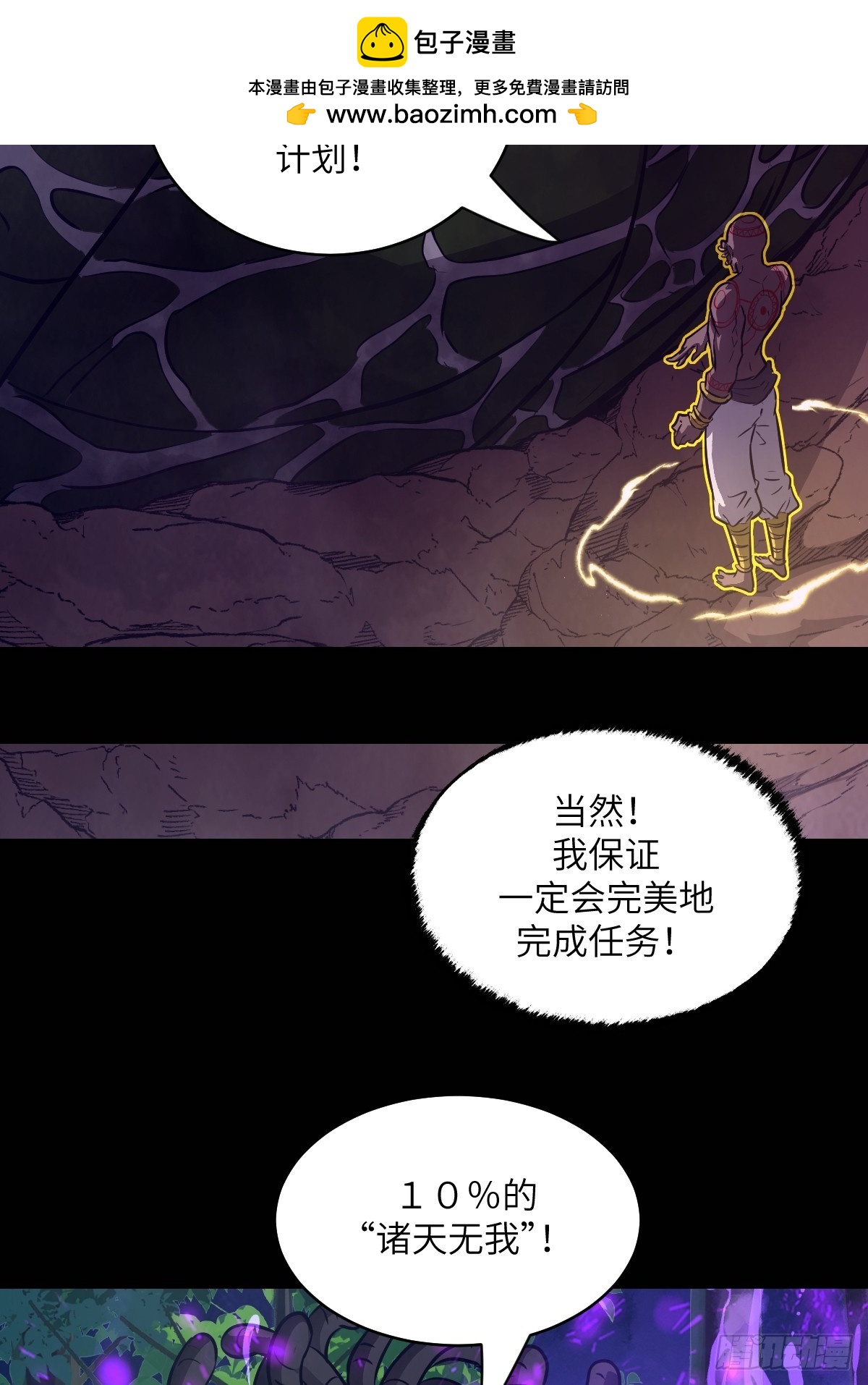 131  带着血味的一脚(1/2)-第132话