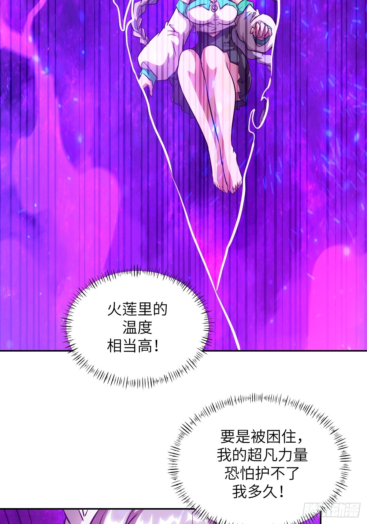131  带着血味的一脚(1/2)-第132话