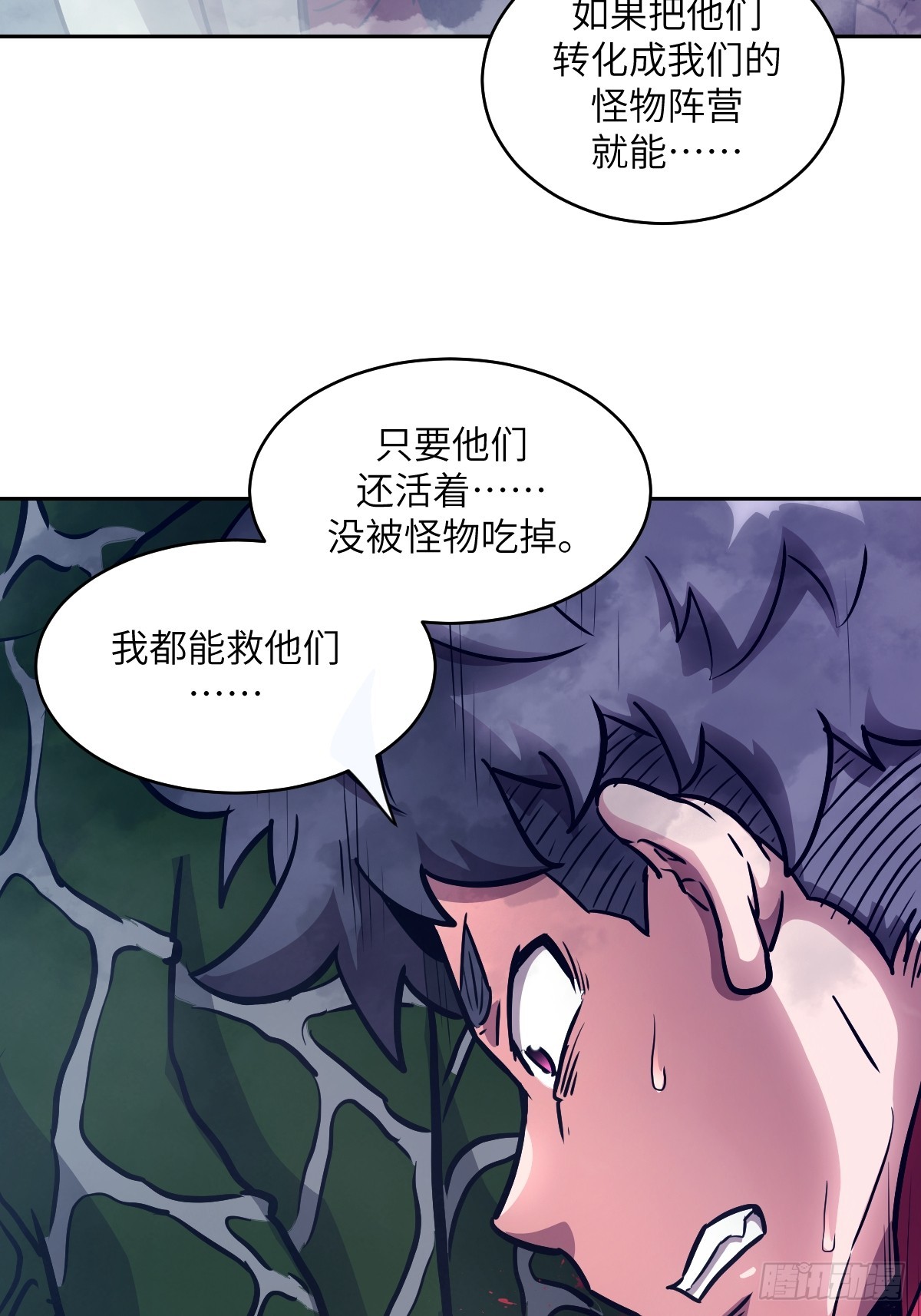 133 舍利(1/2)-第134话