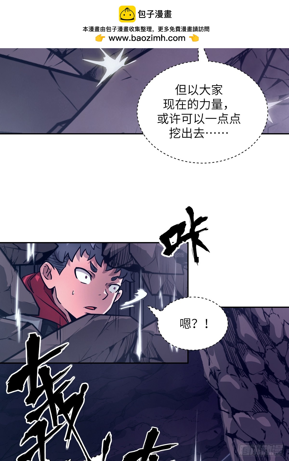 133 舍利(1/2)-第134话