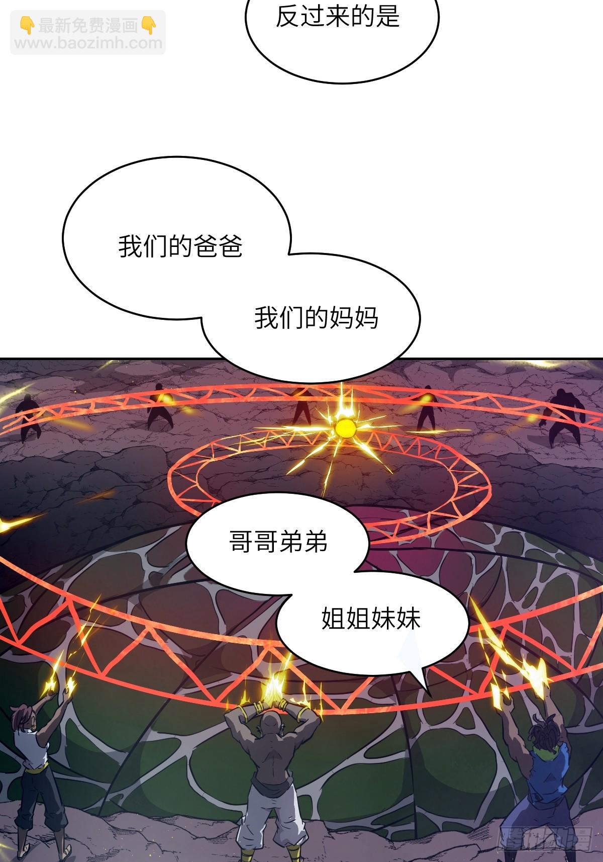 133 舍利(1/2)-第134话