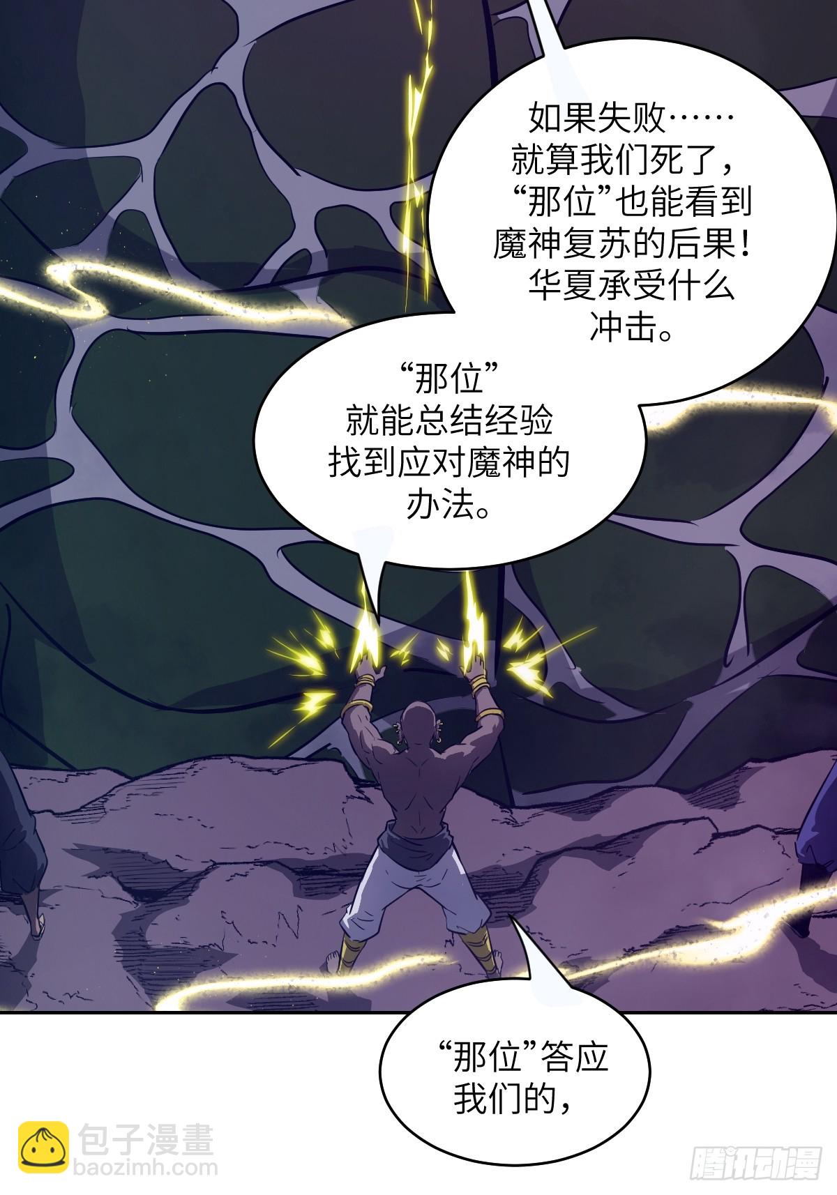 133 舍利(1/2)-第134话
