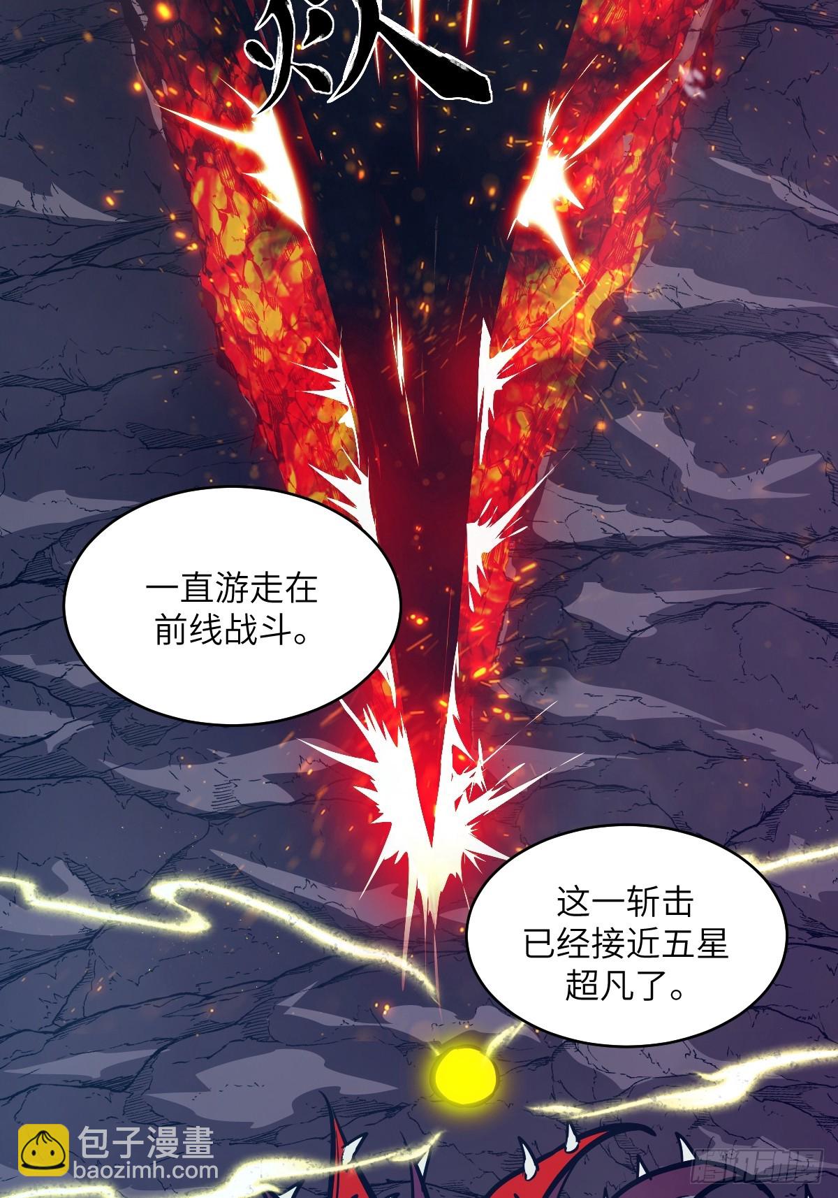 133 舍利(1/2)-第134话