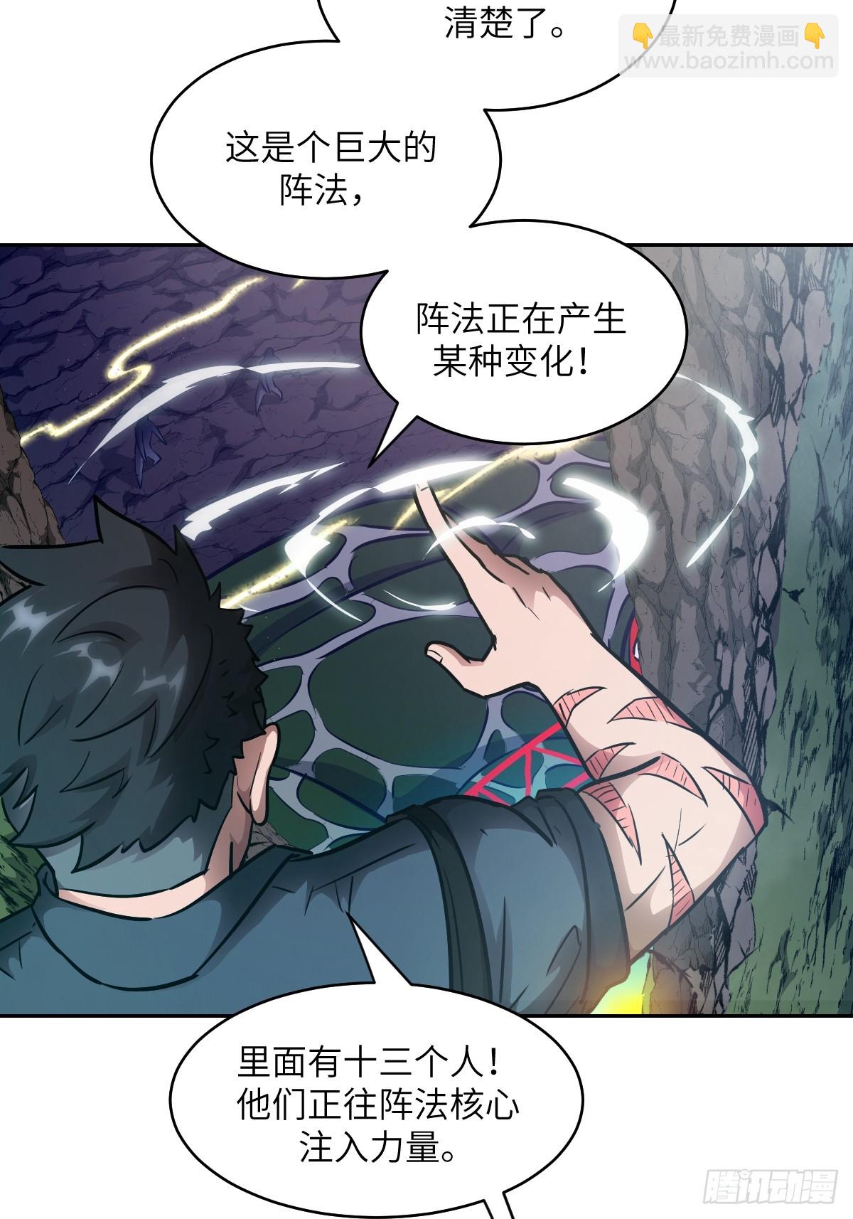 133 舍利(1/2)-第134话
