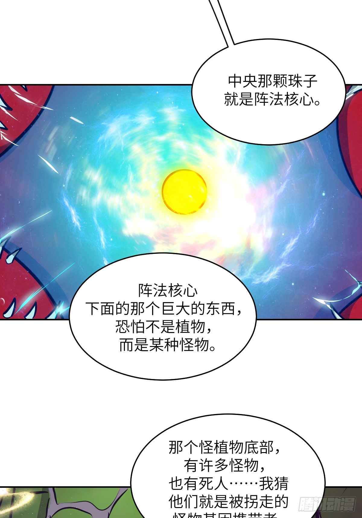 133 舍利(1/2)-第134话