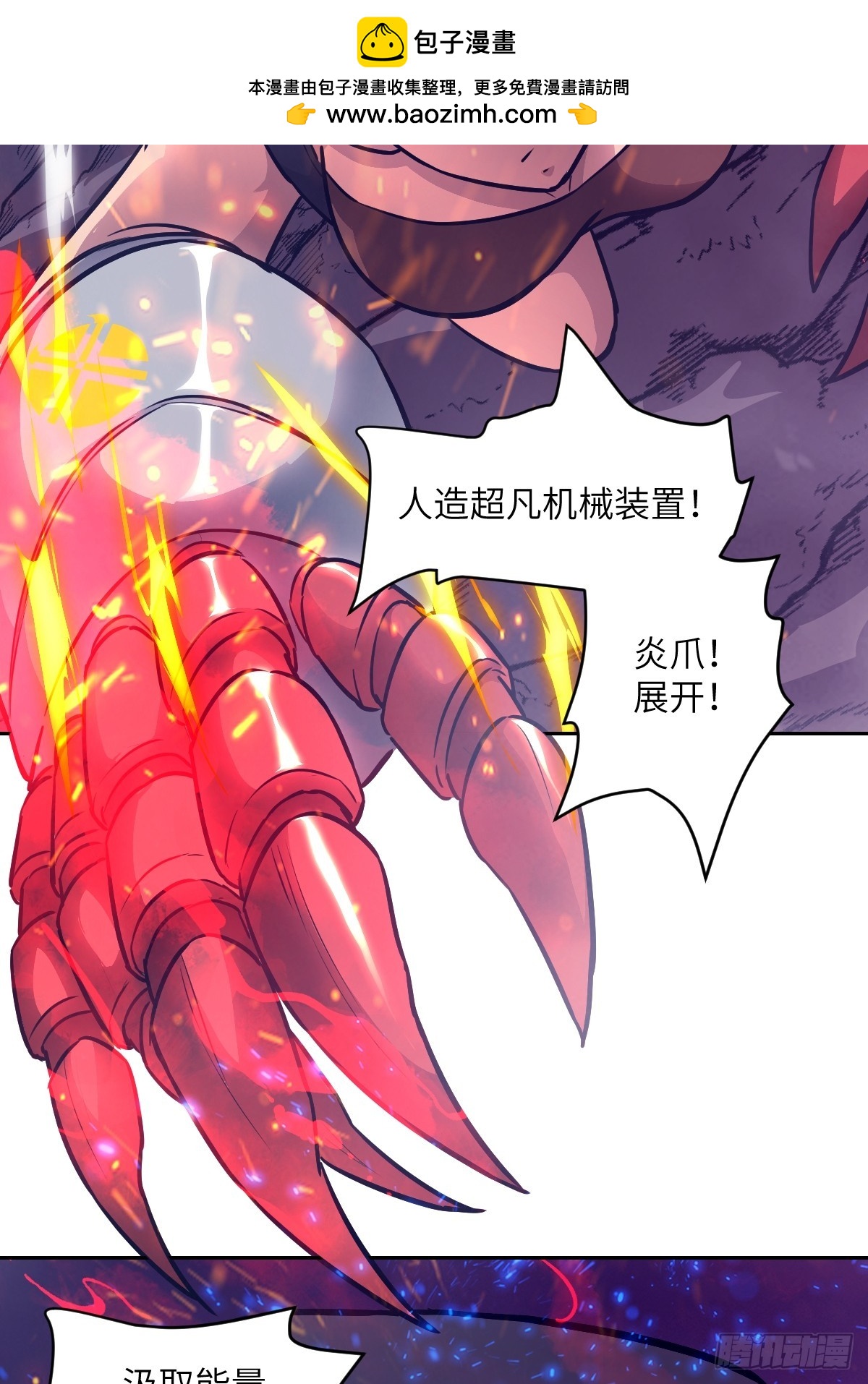 133 舍利(1/2)-第134话