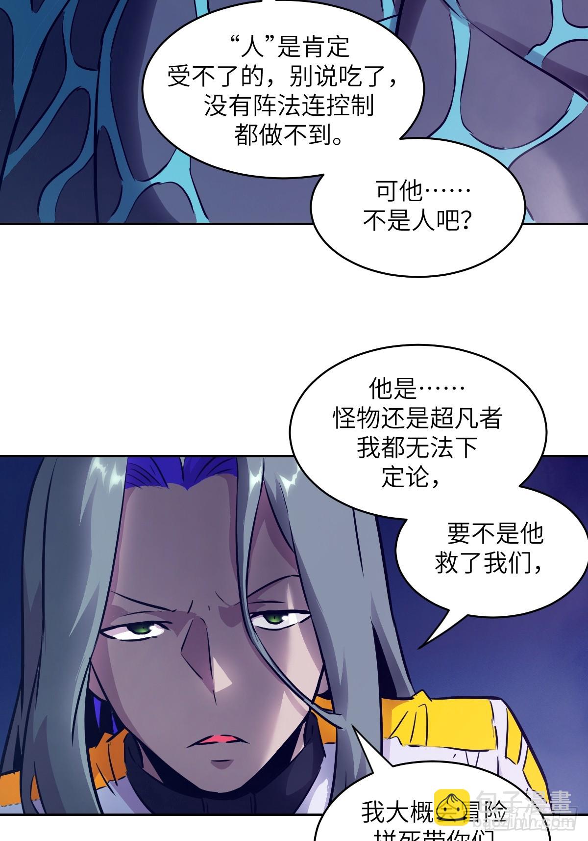 135 你得永远沉睡！(1/2)-第136话