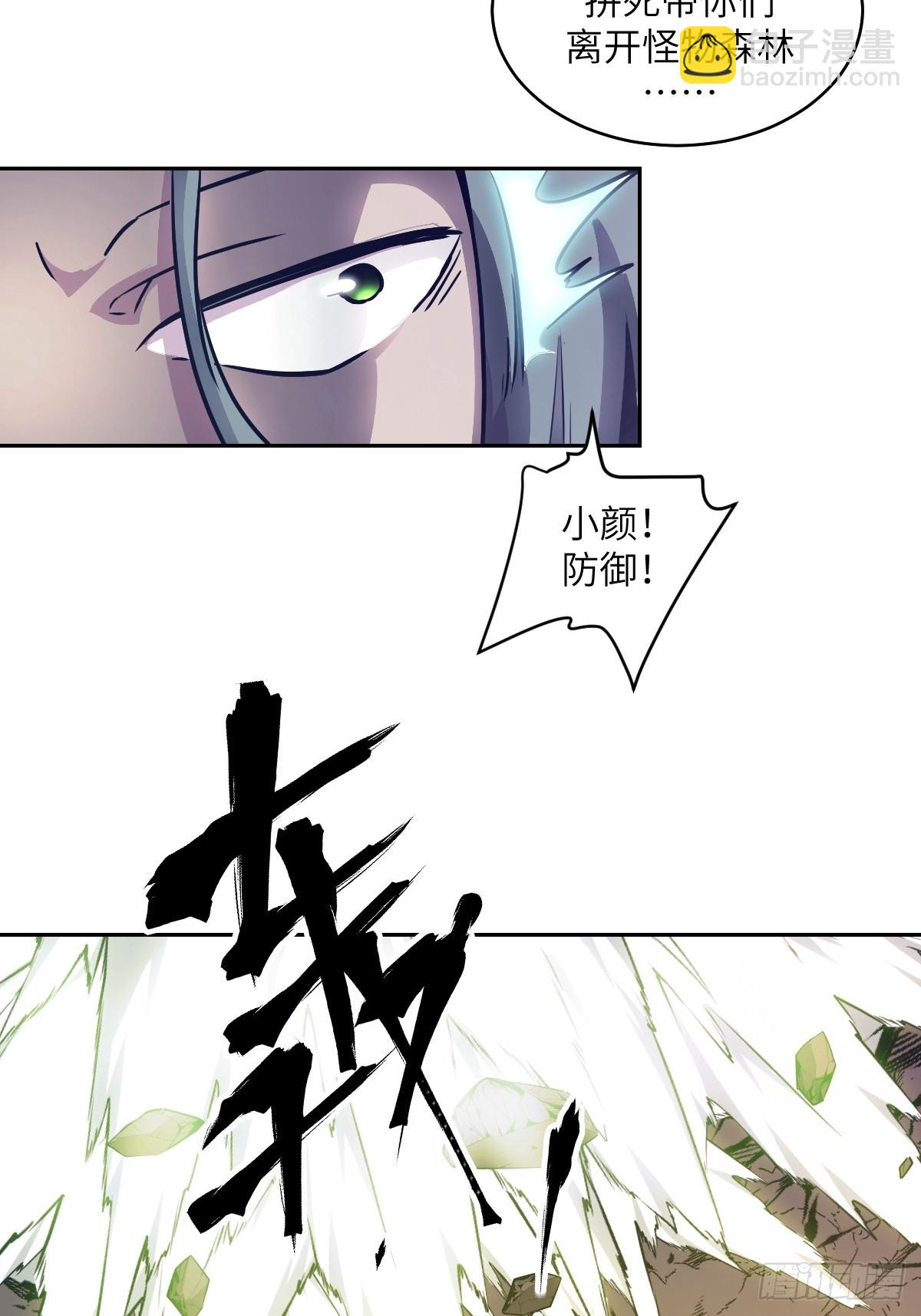 135 你得永远沉睡！(1/2)-第136话