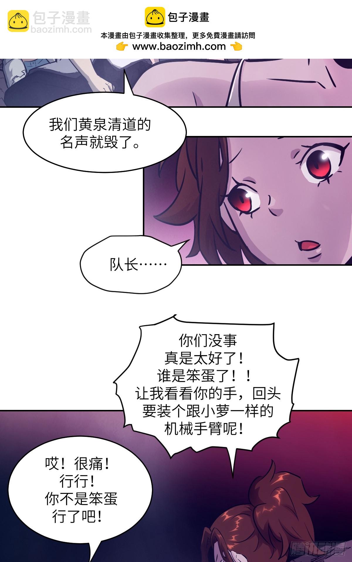 135 你得永远沉睡！(1/2)-第136话