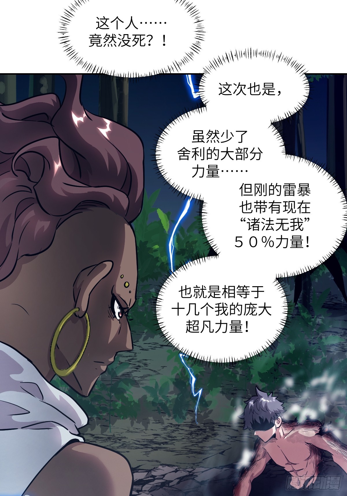 135 你得永远沉睡！(1/2)-第136话