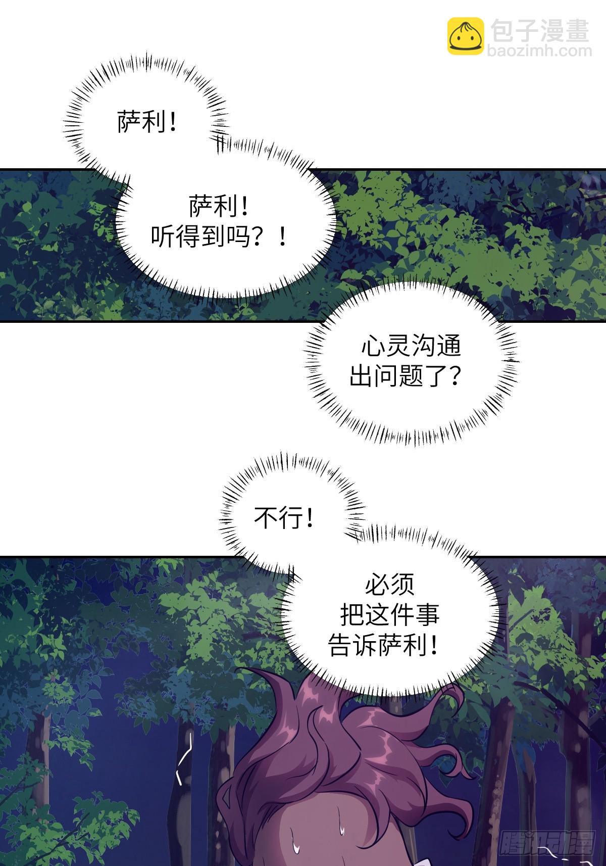135 你得永远沉睡！(1/2)-第136话