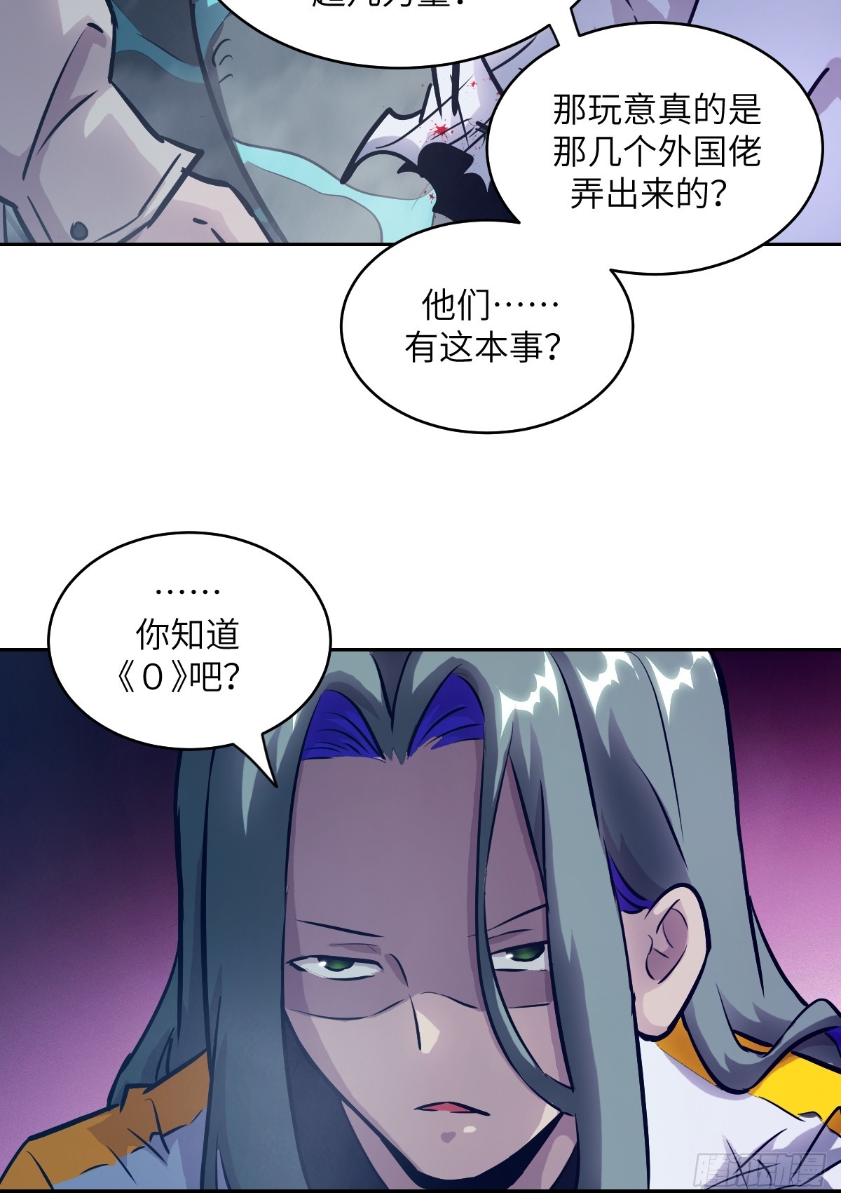 135 你得永远沉睡！(1/2)-第136话