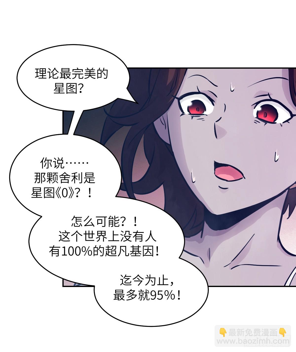 135 你得永远沉睡！(1/2)-第136话