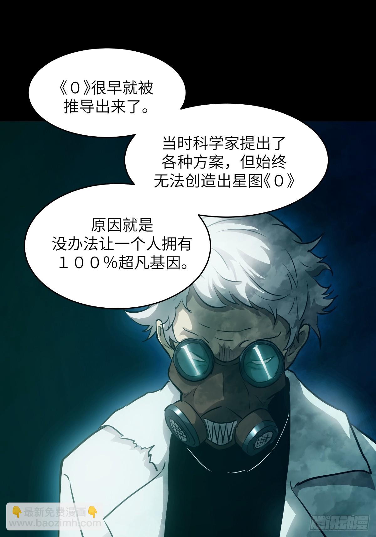 135 你得永远沉睡！(1/2)-第136话