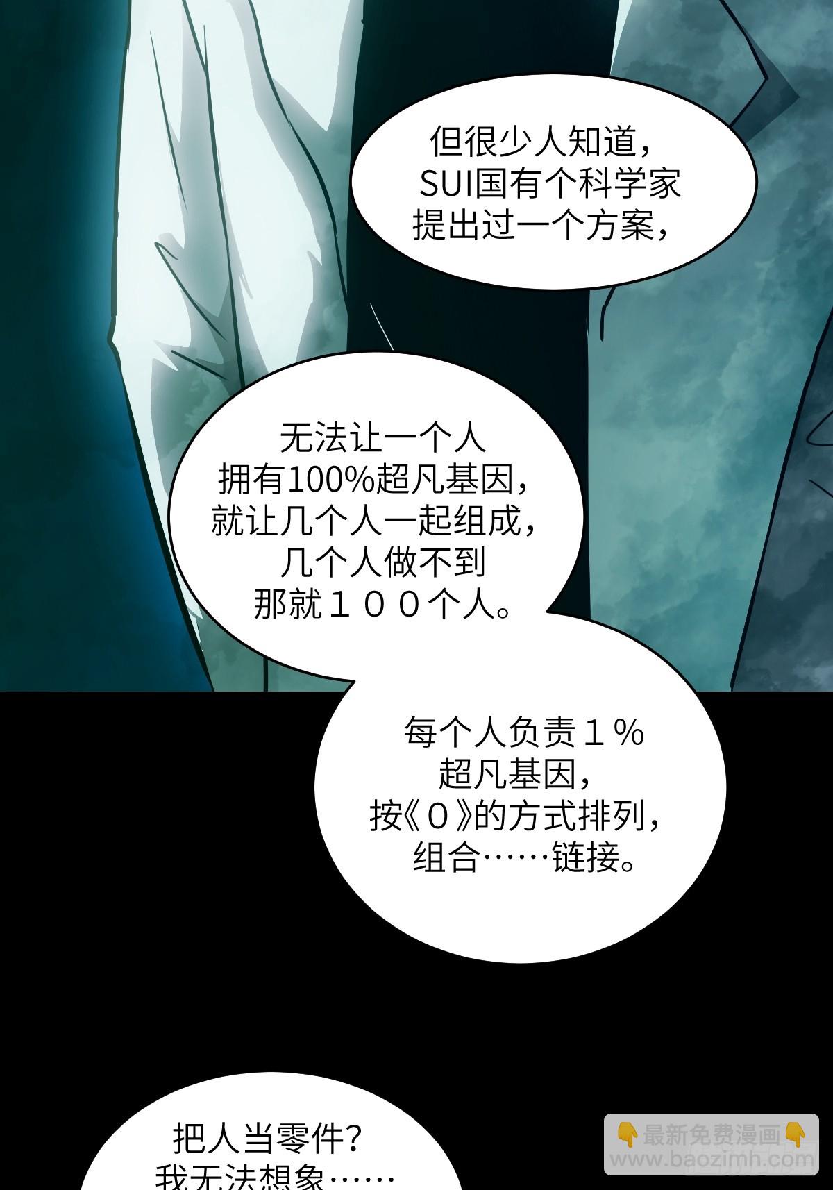135 你得永远沉睡！(1/2)-第136话