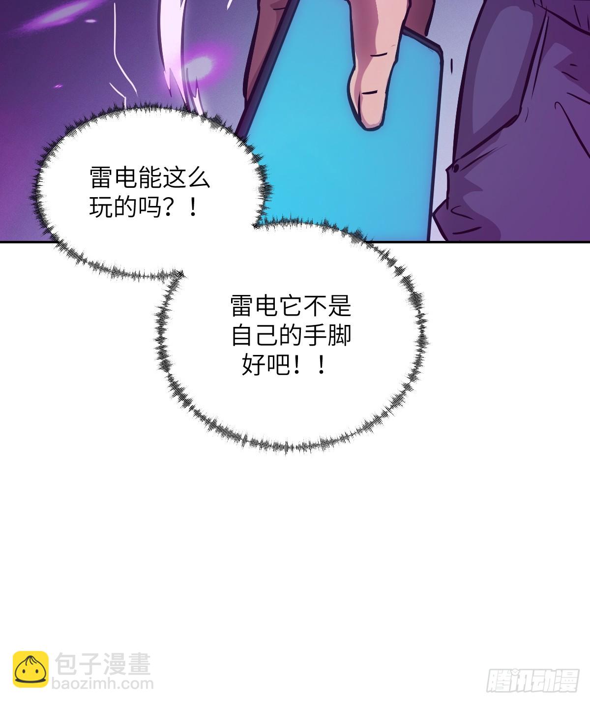 014 史上最强超凡(1/2)-第14话