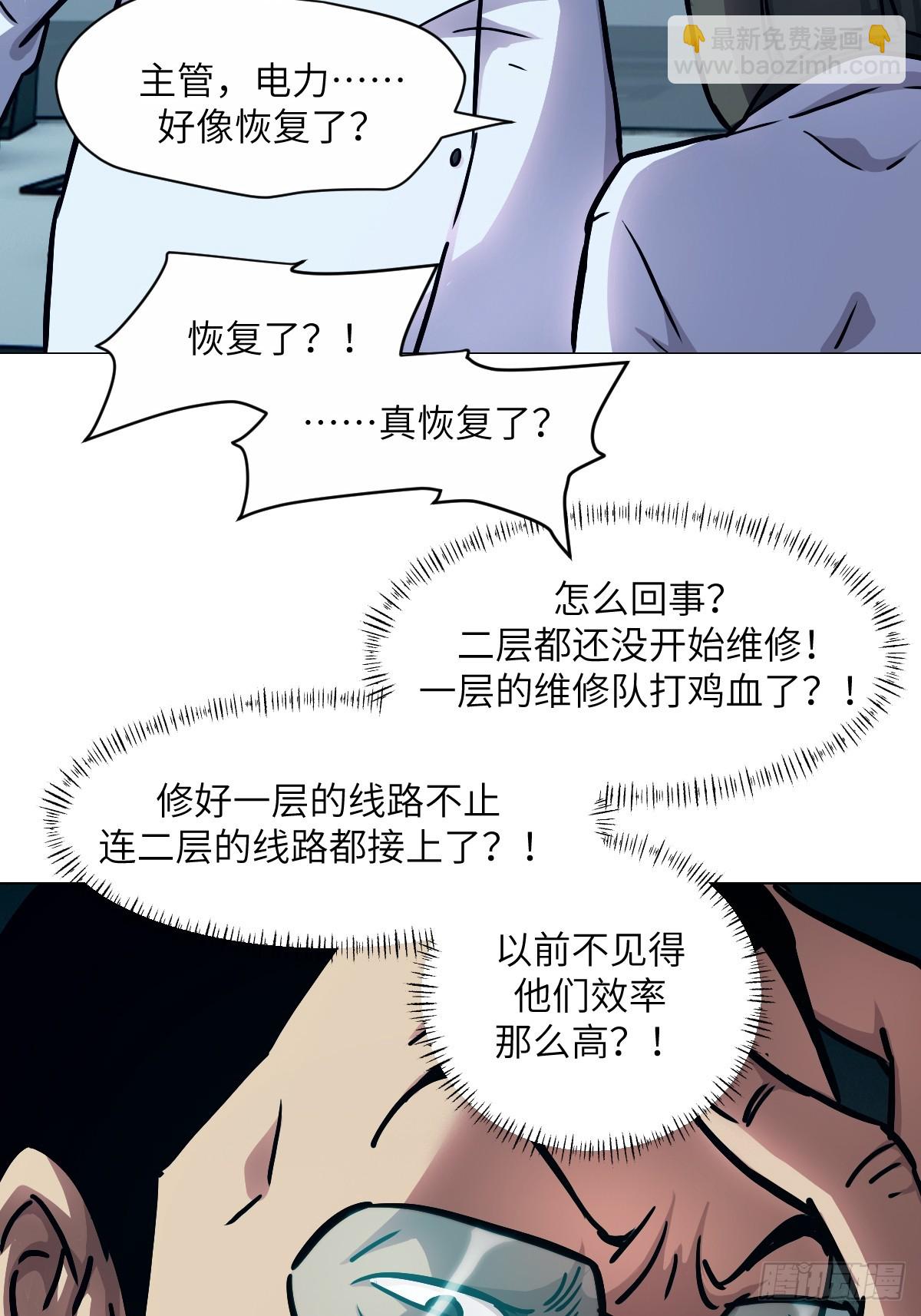 014 史上最强超凡(1/2)-第14话