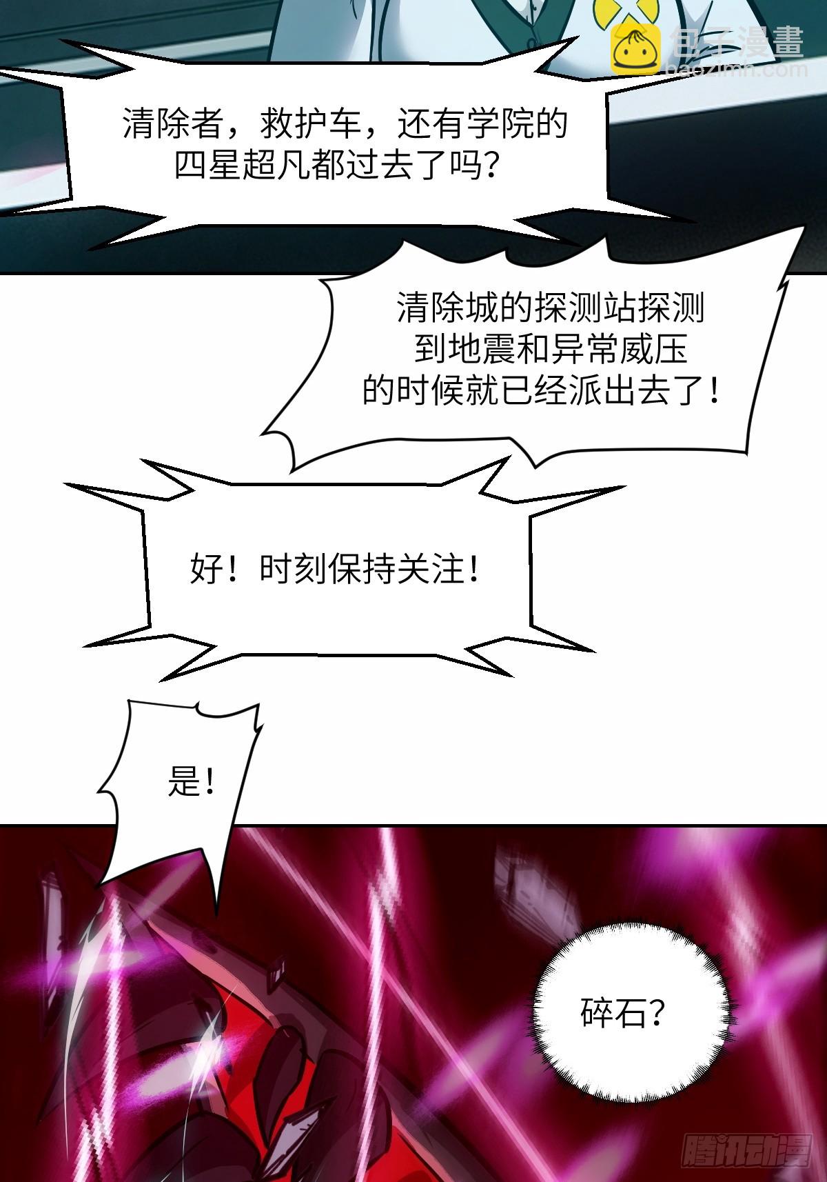 014 史上最强超凡(1/2)-第14话