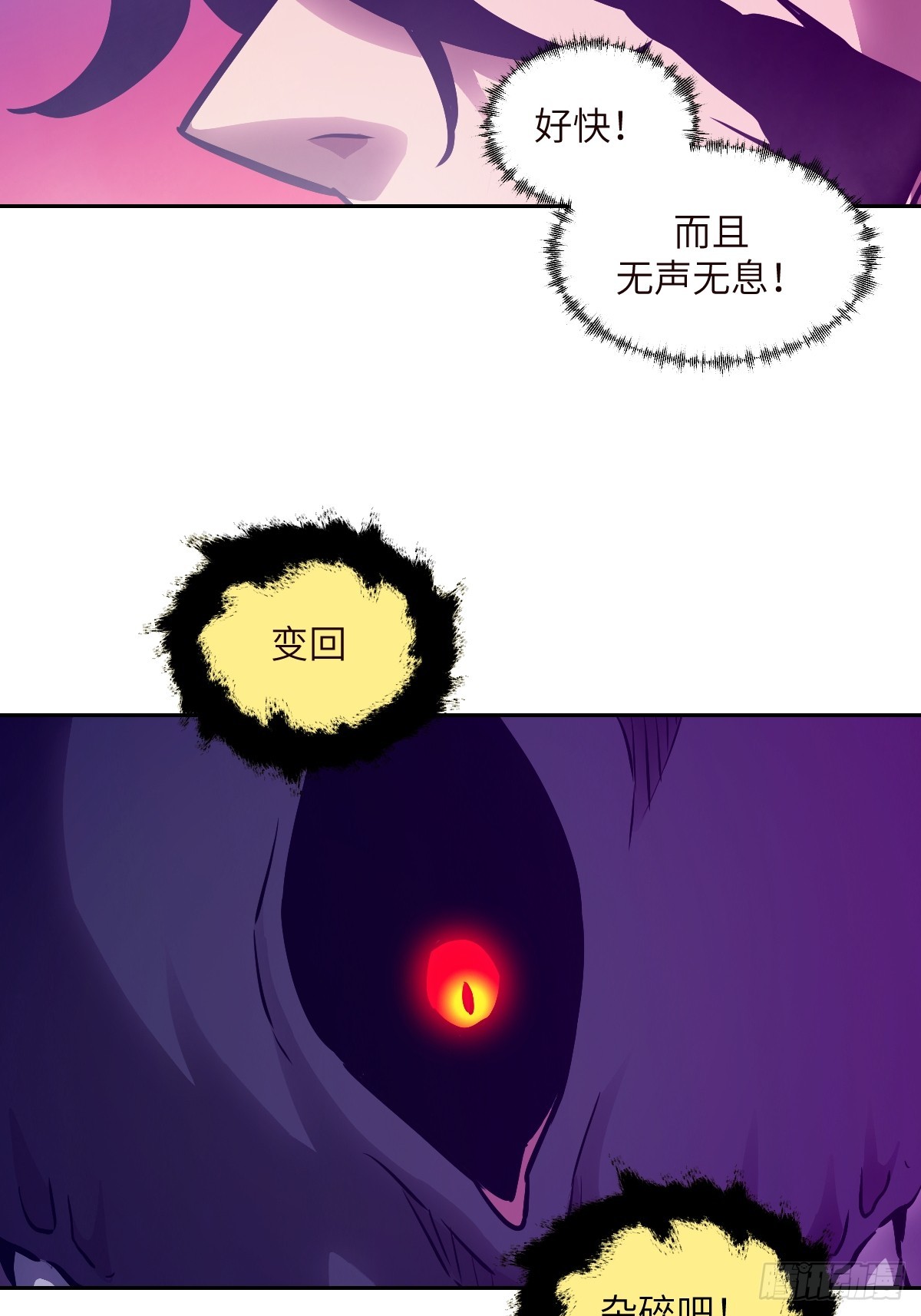137 与食物为伍(1/2)-第138话